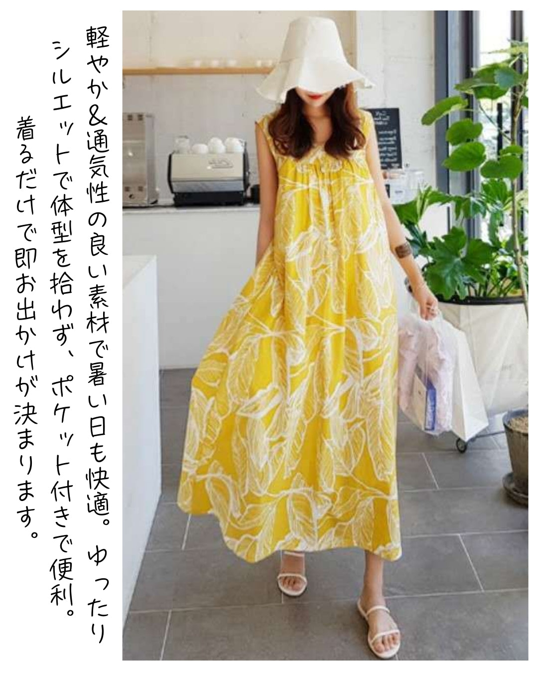 リーフ柄ロングワンピース【さらっと涼しく、夏映えワンピ】