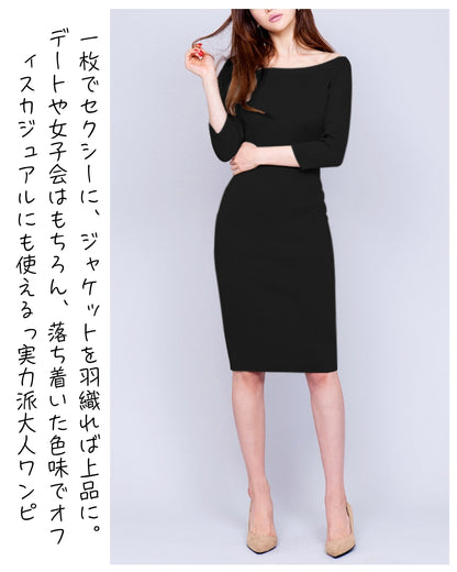 スリムタイトニットワンピース【静かに艶めくミニマルエレガンス】
