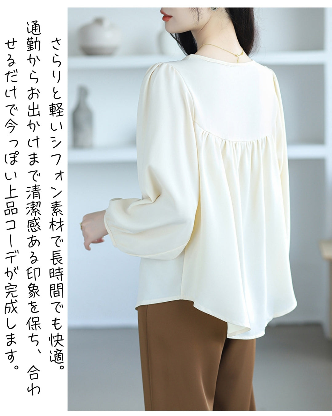 前ボタンシフォンブラウス【上品＆軽やかさを纏う】