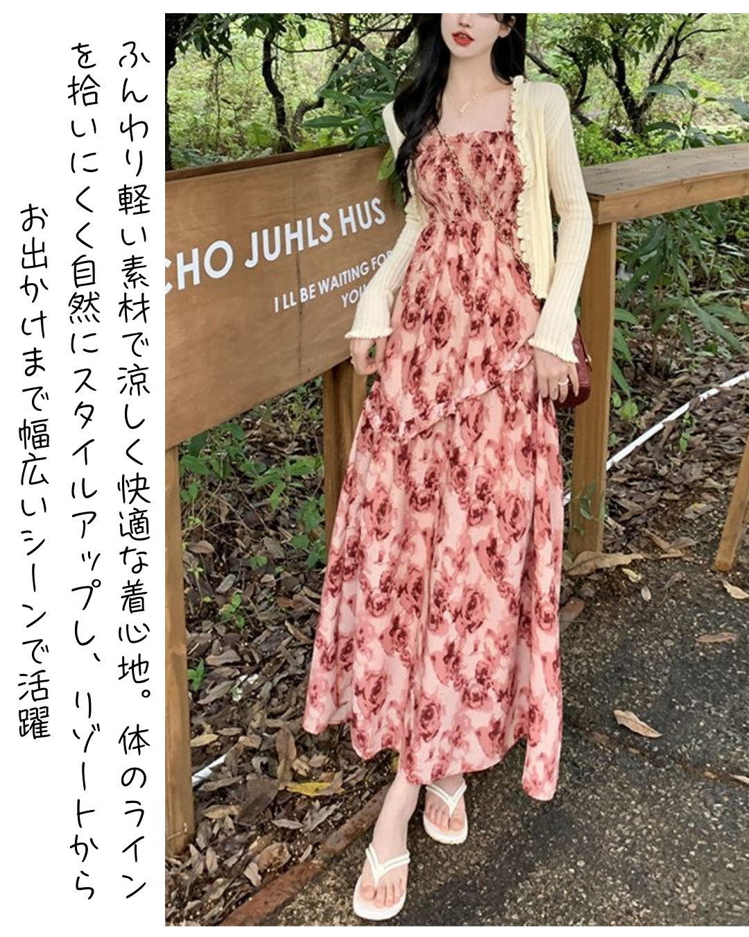 花柄ティアードサマーワンピ【涼やかに華やぐ、夏の主役ワンピ】