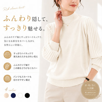 ハイネック長袖ニットトップス【袖のプリーツが華やか】