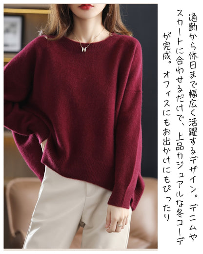 クルーネックニット【ゆったり＆体型カバー】
