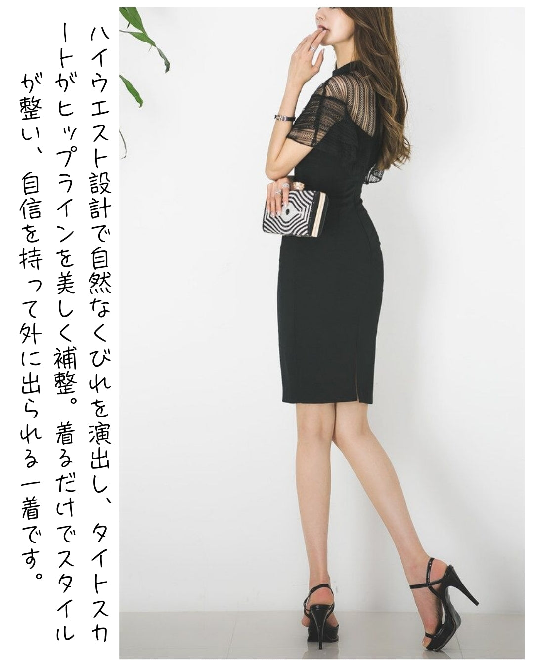 ブラックレースタイトドレス【近づくほど“黒の美しさ“が伝わる