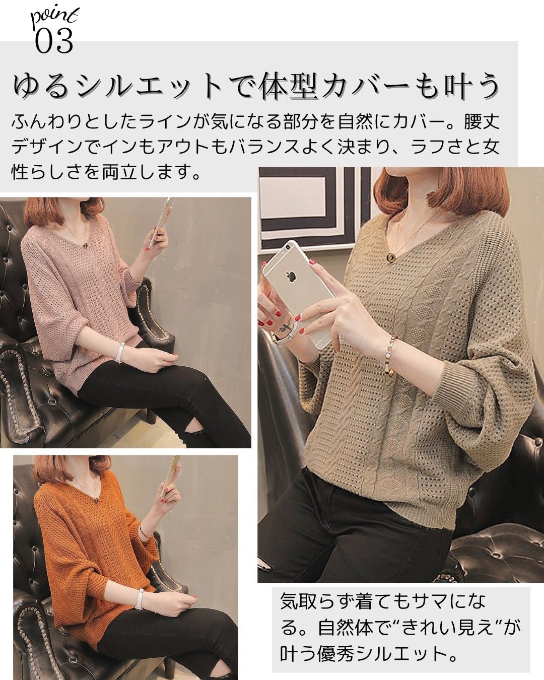 ドルマンスリーブ透かし編みニット【ゆったりシルエットで快適】