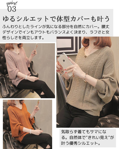 ドルマンスリーブ透かし編みニット【ゆったりシルエットで快適】
