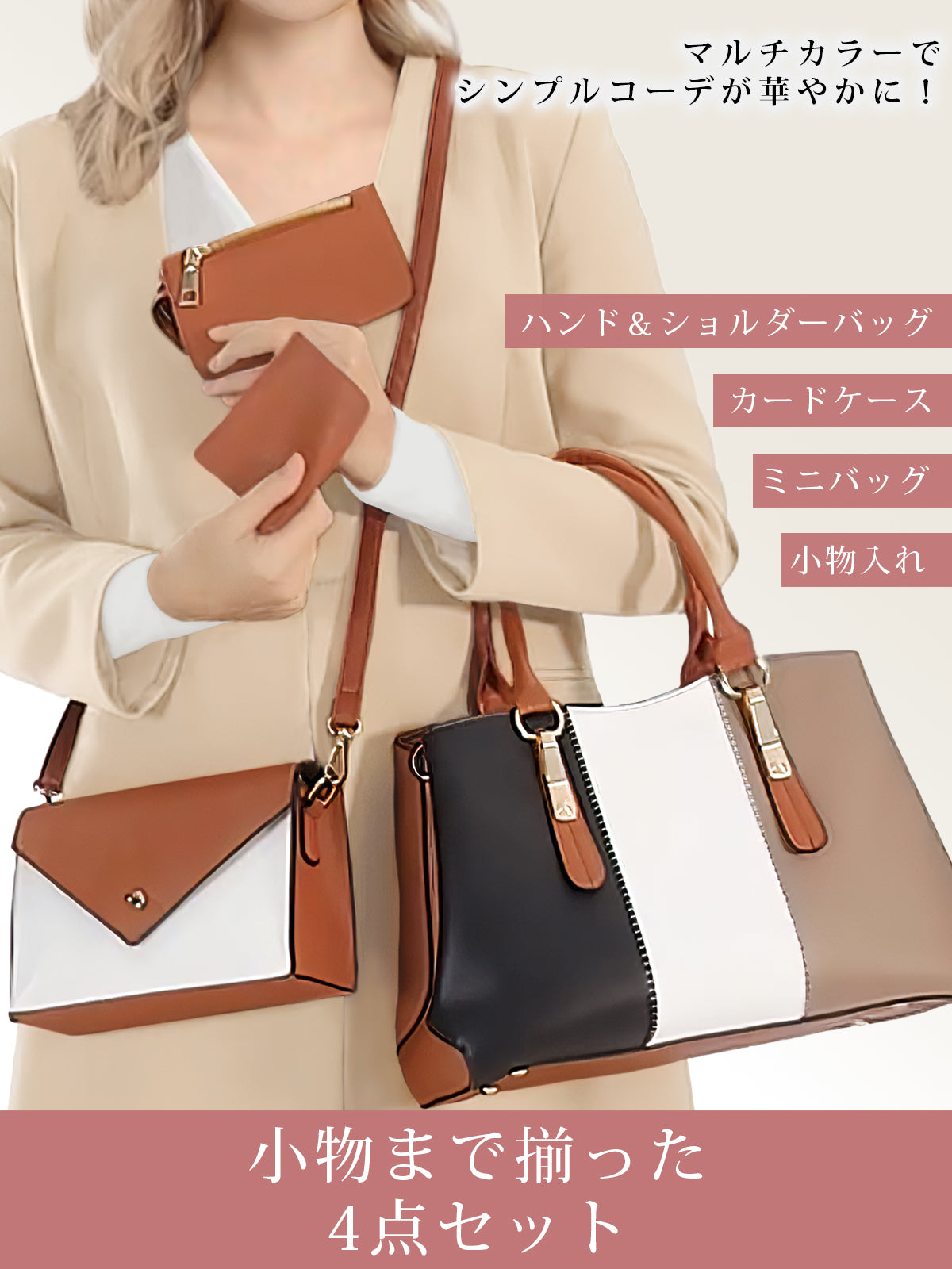 Porco Casa 2way ハンドバッグ 4点セット