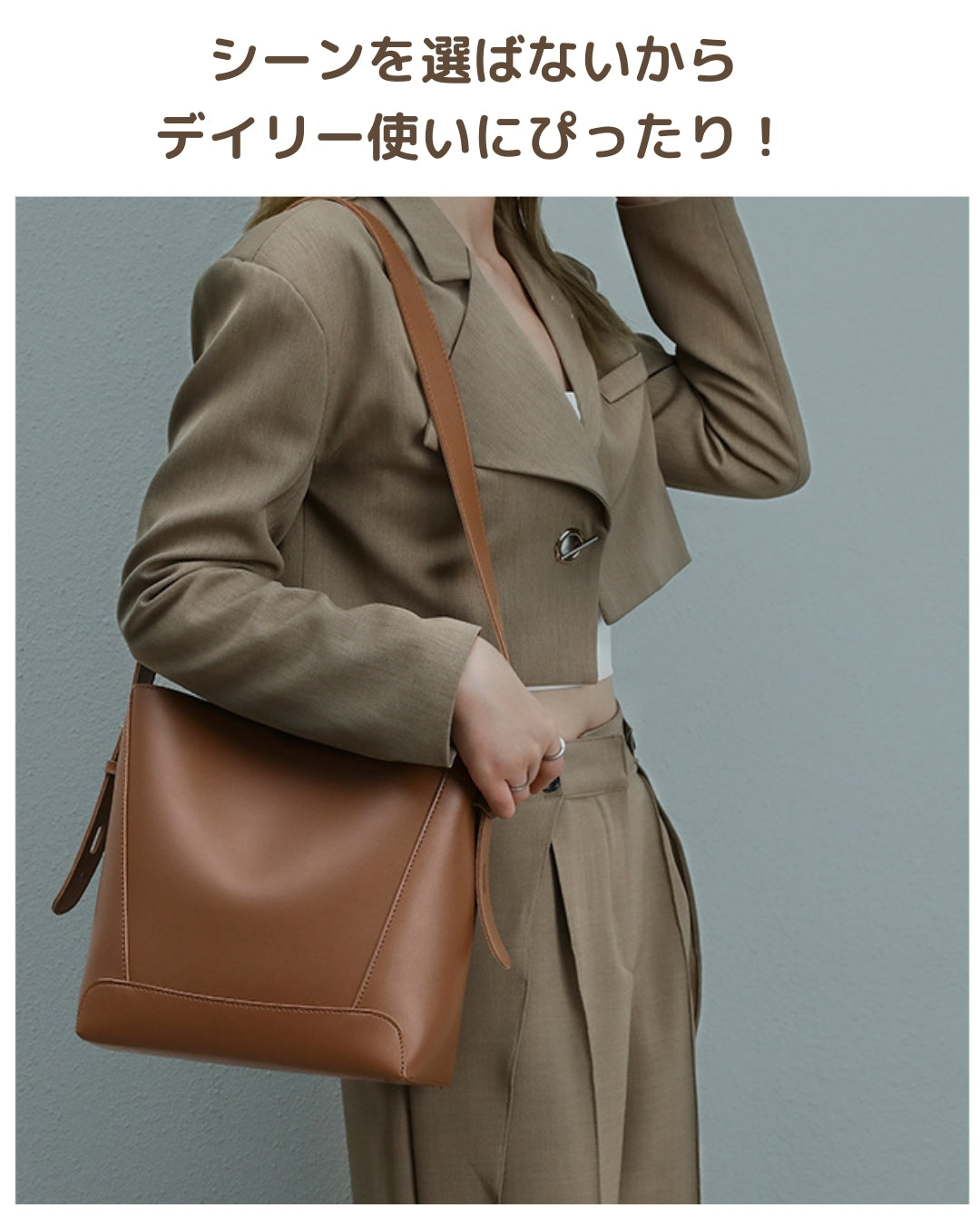 〈ミニマルデザイン〉レザートートバッグ【上質を日常に。持つだけで映える】