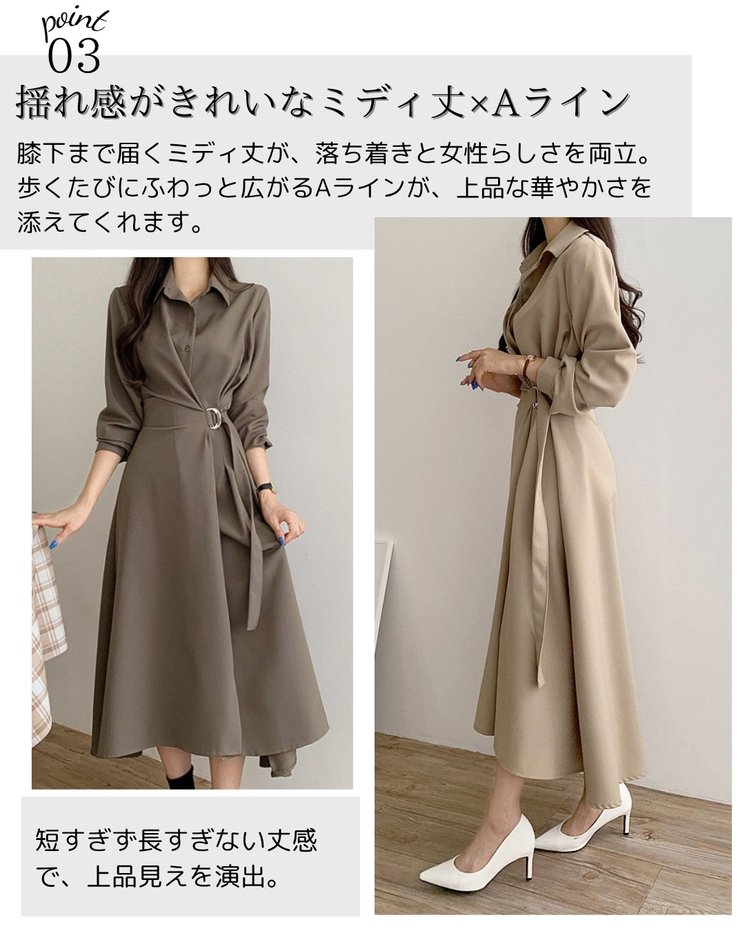 襟付きウエストベルトワンピース【ベルトで引き立つ美シルエット】
