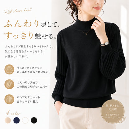 ハイネック長袖ニットトップス【袖のプリーツが華やか】