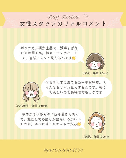 ボタニカル柄フレアワンピース【美シルエットで軽やかに揺れる華やぎ】
