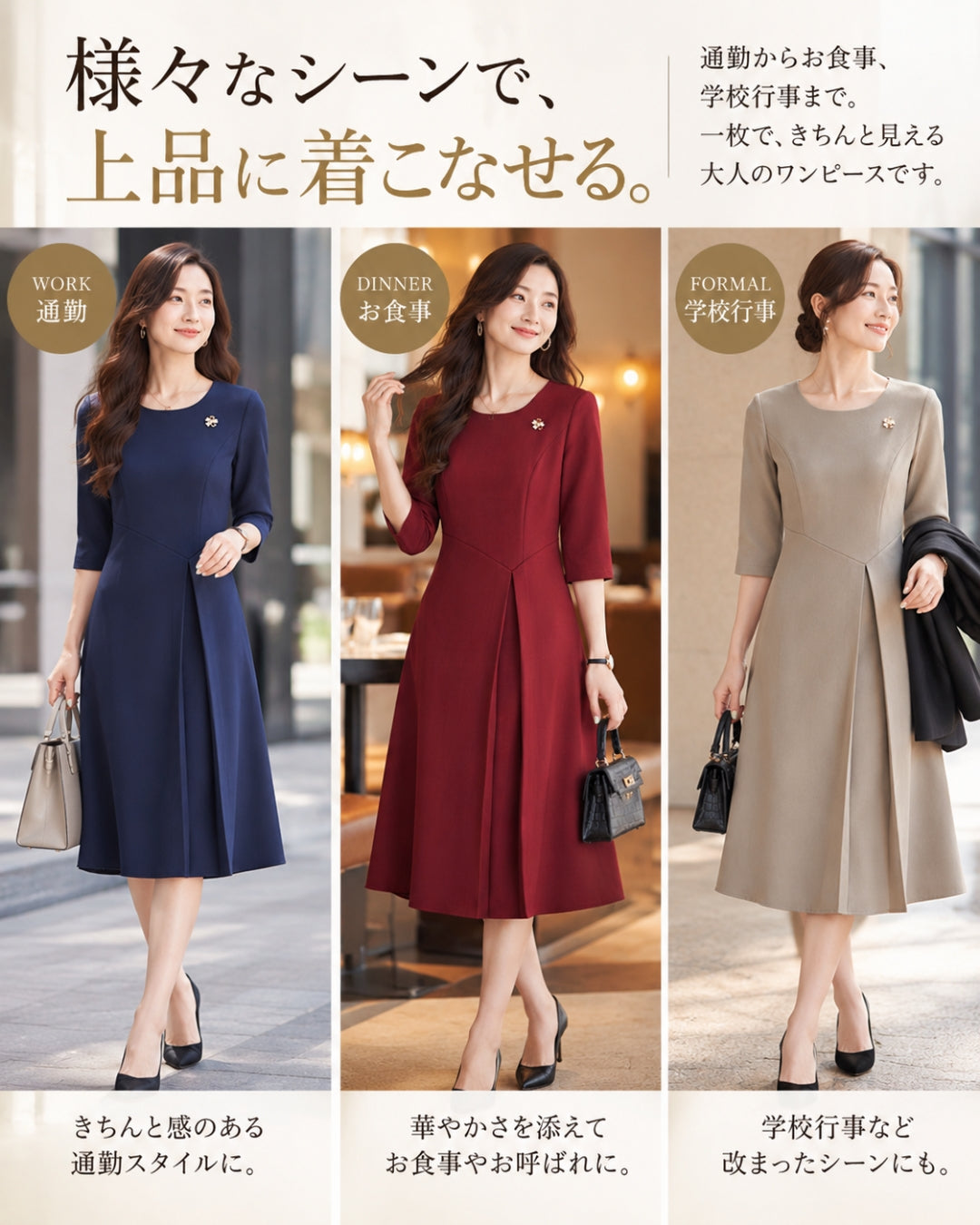 シルエット美ラインワンピース【すっきり見えで差がつく40代の上品フォーマル】