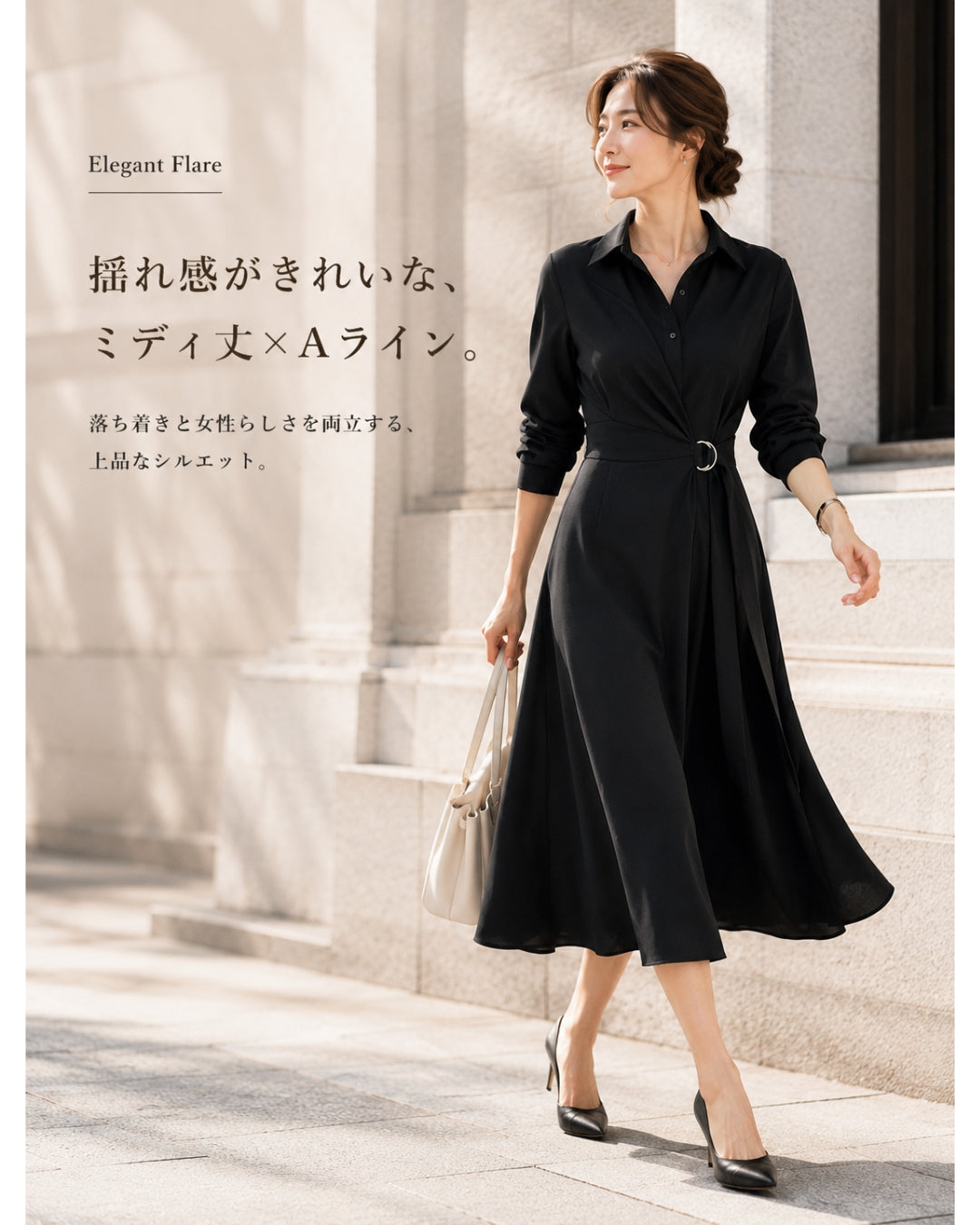 襟付きウエストベルトワンピース【ベルトで引き立つ美シルエット】