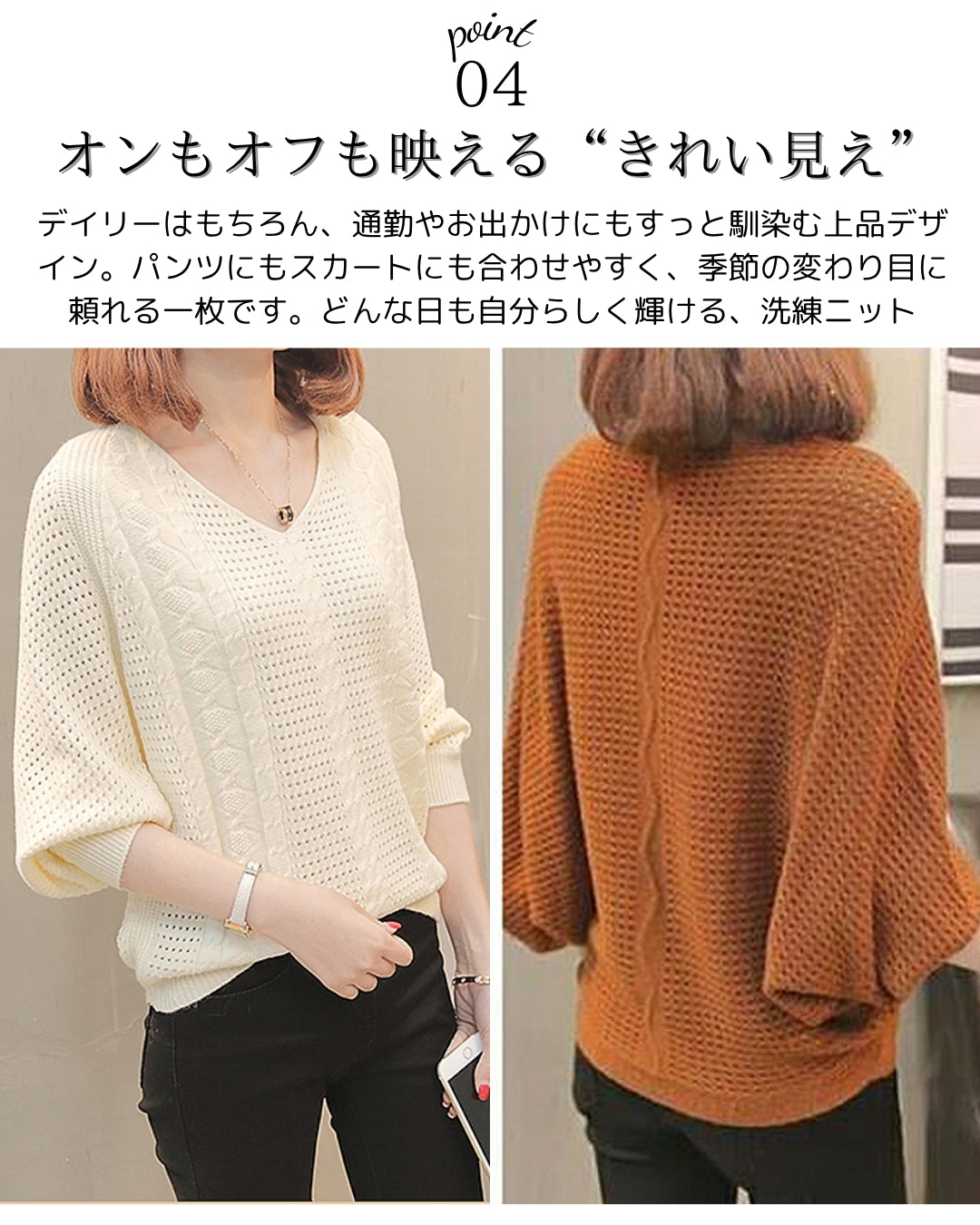ドルマンスリーブ透かし編みニット【ゆったりシルエットで快適】