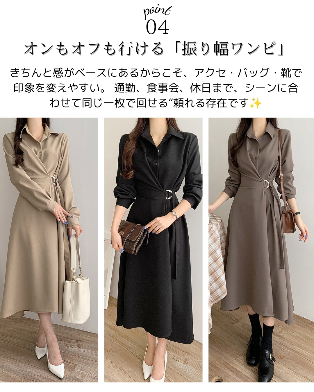襟付きウエストベルトワンピース【ベルトで引き立つ美シルエット】