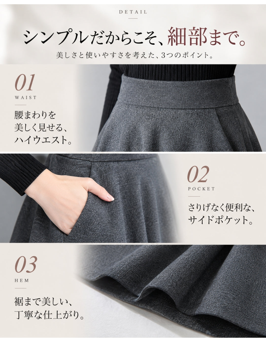 上品ウール調ロングフレアスカート【ふんわり揺れる、大人の上品シルエット】