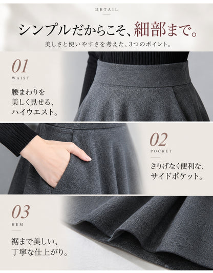 上品ウール調ロングフレアスカート【ふんわり揺れる、大人の上品シルエット】
