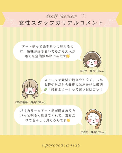 アシンメトリー切替ワンピース【ストレッチ素材でサラッとした肌触り】