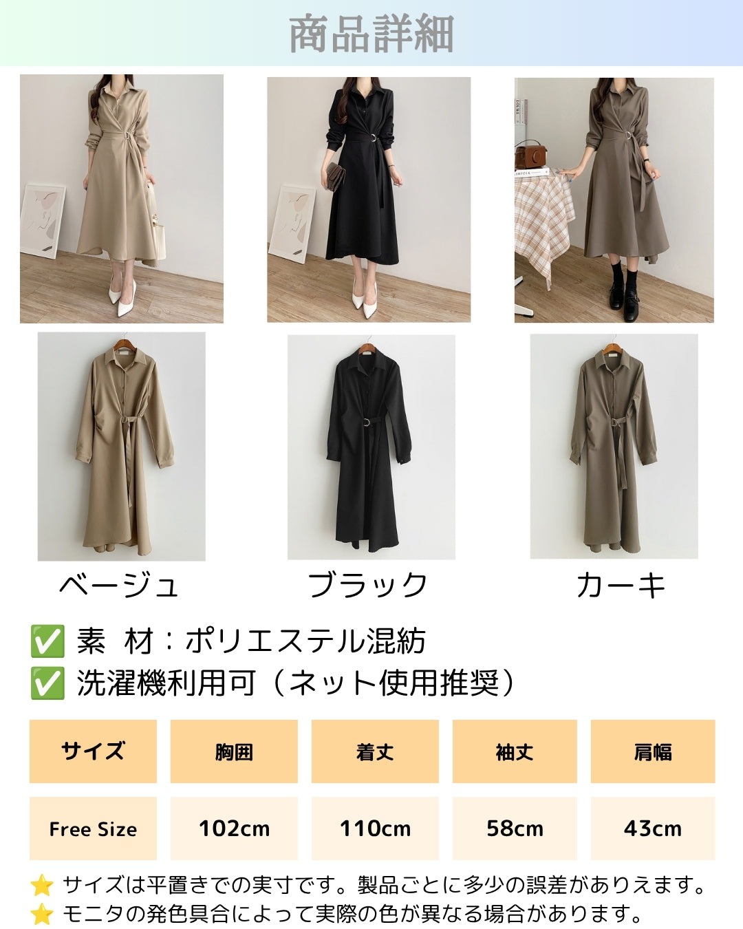 襟付きウエストベルトワンピース【ベルトで引き立つ美シルエット】