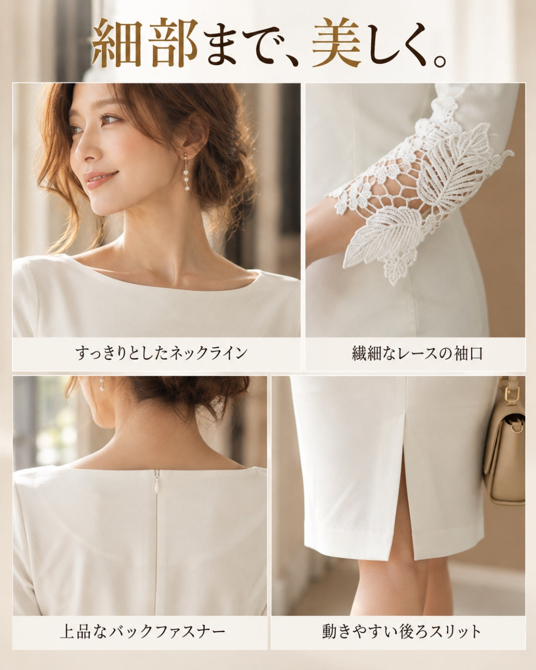 切替レース七分袖タイトワンピ【凛とした佇まいに女らしさを忍ばせる】