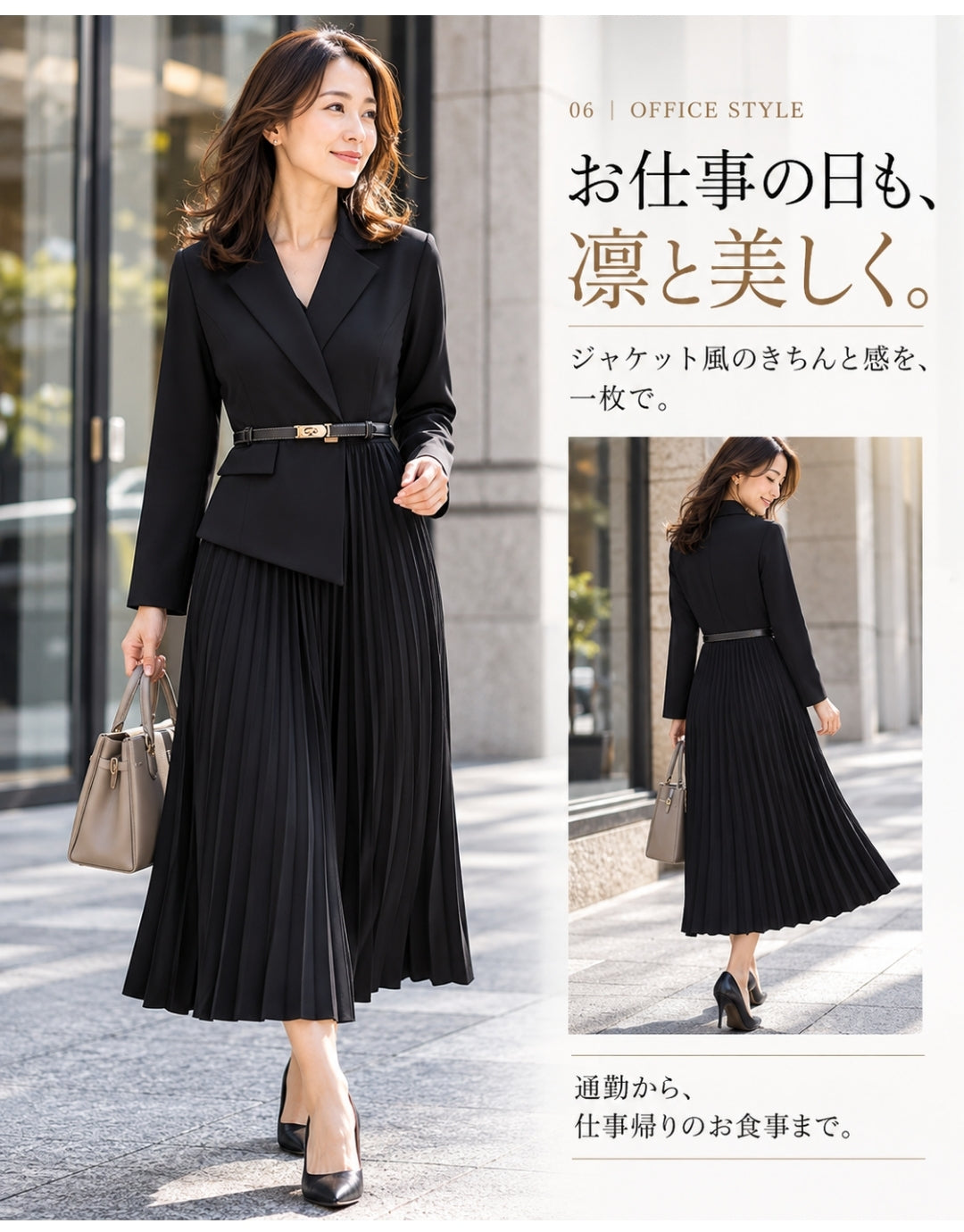ジャケット風プリーツワンピース【一枚で叶える、品よく華やぐ大人の装い】