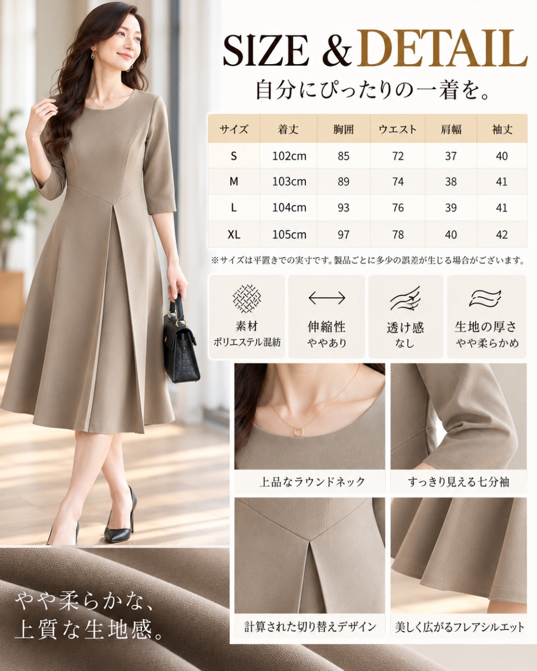 シルエット美ラインワンピース【すっきり見えで差がつく40代の上品フォーマル】
