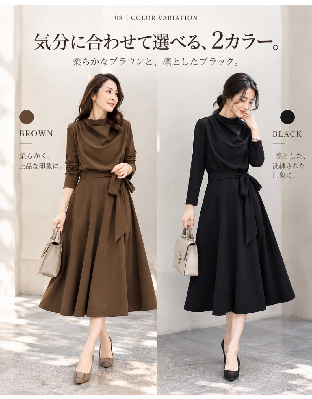 ドレープネック・フレアワンピース【一枚で叶える、上品で美しい大人の装い】