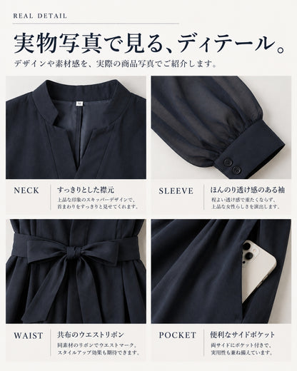 シアースリーブフレアワンピース【品よく細見えを叶える】
