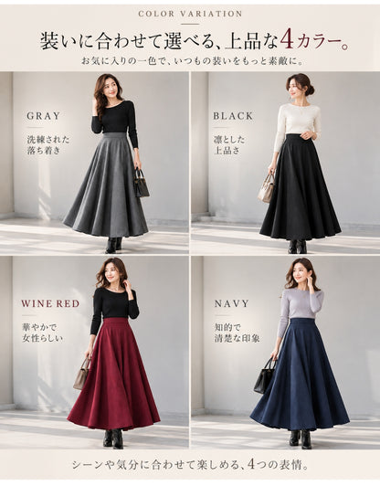 上品ウール調ロングフレアスカート【ふんわり揺れる、大人の上品シルエット】