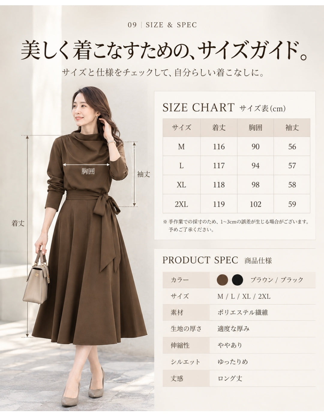 ドレープネック・フレアワンピース【一枚で叶える、上品で美しい大人の装い】