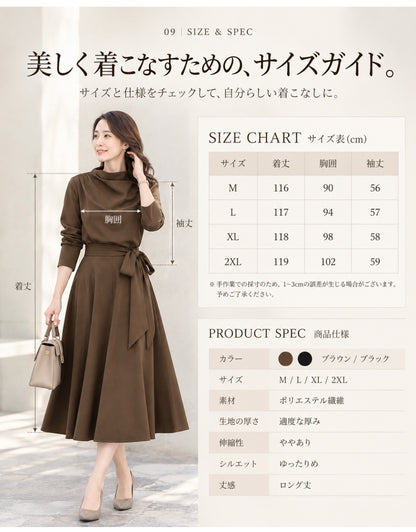 ドレープネック・フレアワンピース【一枚で叶える、上品で美しい大人の装い】