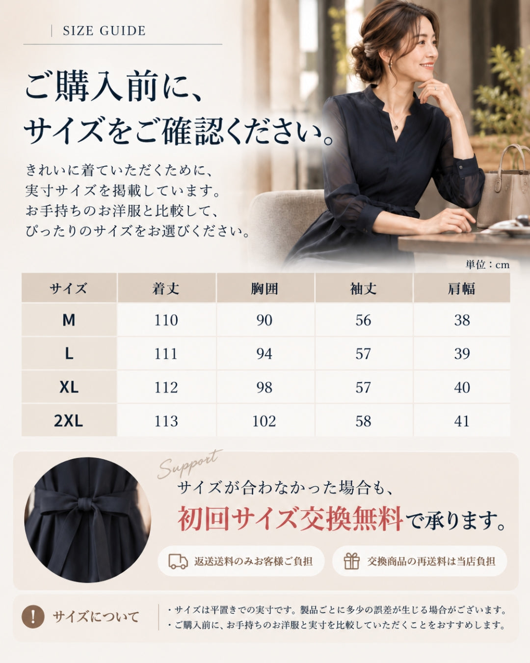 シアースリーブフレアワンピース【品よく細見えを叶える】