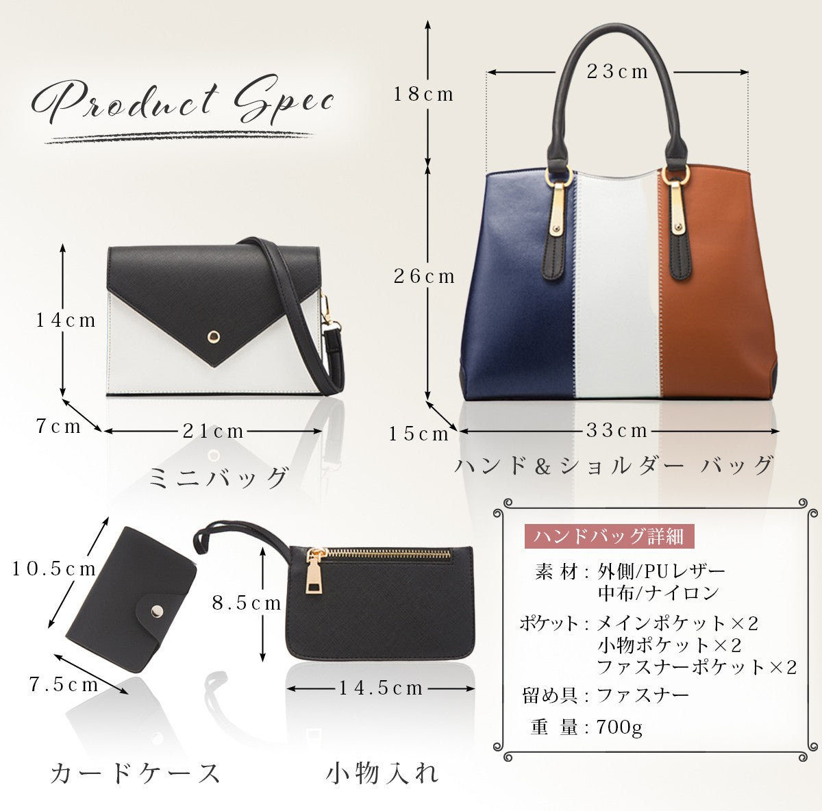 Porco Casa 2way ハンドバッグ 4点セット