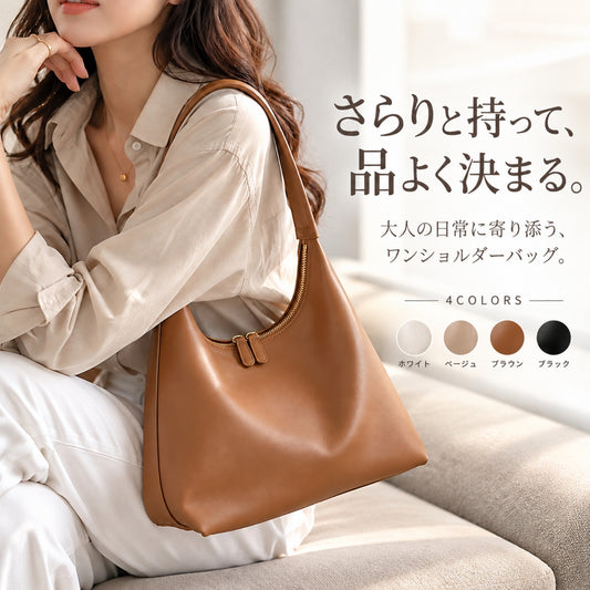 ワンショルダーバッグ【390gで軽やかに使える】