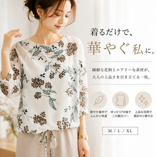 花柄シフォンブラウス【繊細な華やかさを纏う】
