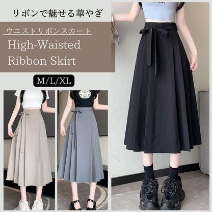 ウエストリボンスカート【リボンで魅せる華やぎ】