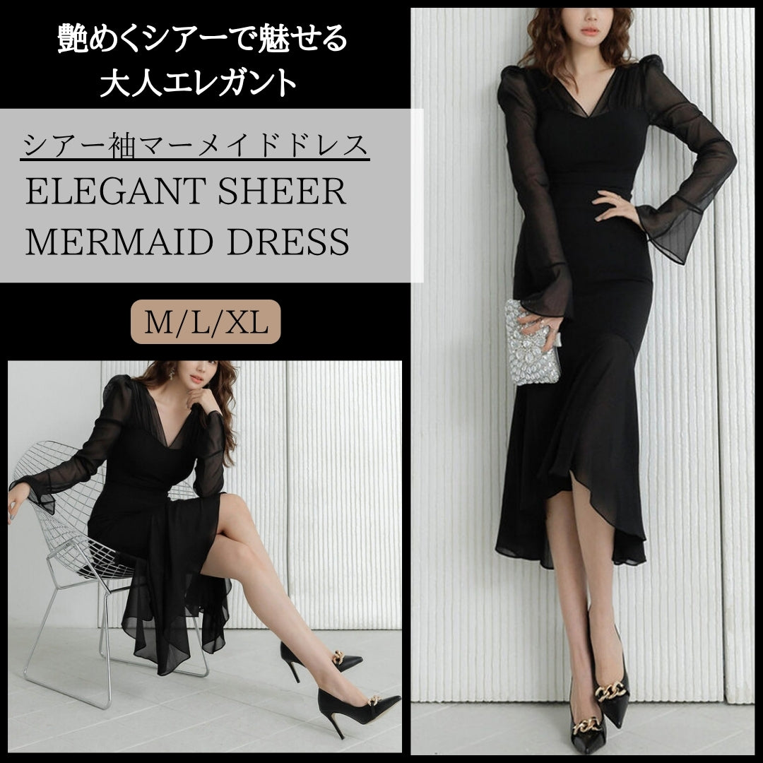 シアー袖マーメイドドレス【艶めくシアーで魅せる大人エレガント】