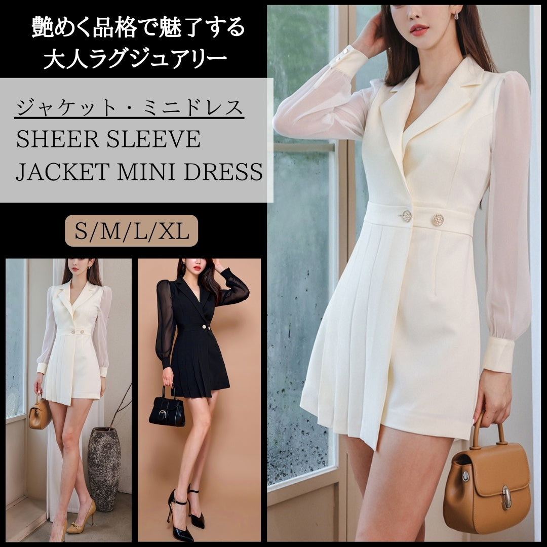 ジャケットミニドレス【艶めく品格で魅了する大人ラグジュアリー】