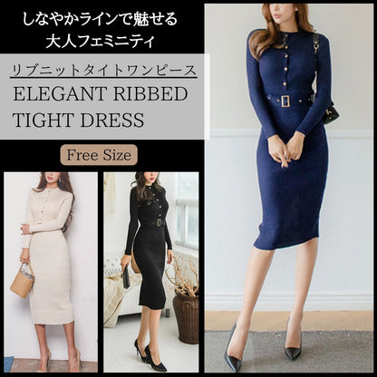 リブニットタイトワンピース【しなやかラインで魅せる大人フィミニティ】