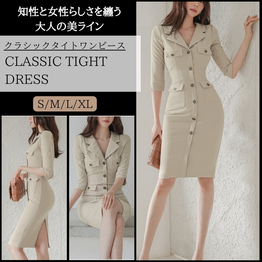 クラシックタイトワンピース【知性と女性らしさを纏う大人の美ライン】