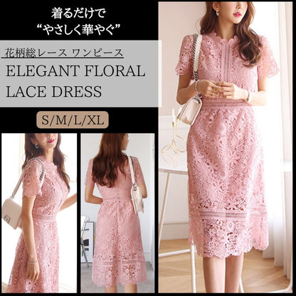 花柄総レースワンピース【着るだけで “やさしく華やぐ”】