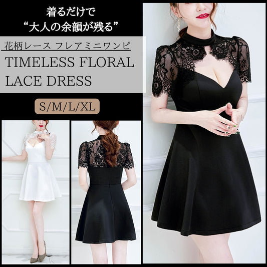 花柄レース フレアミニワンピ【着るだけで “大人の余韻が残る”】