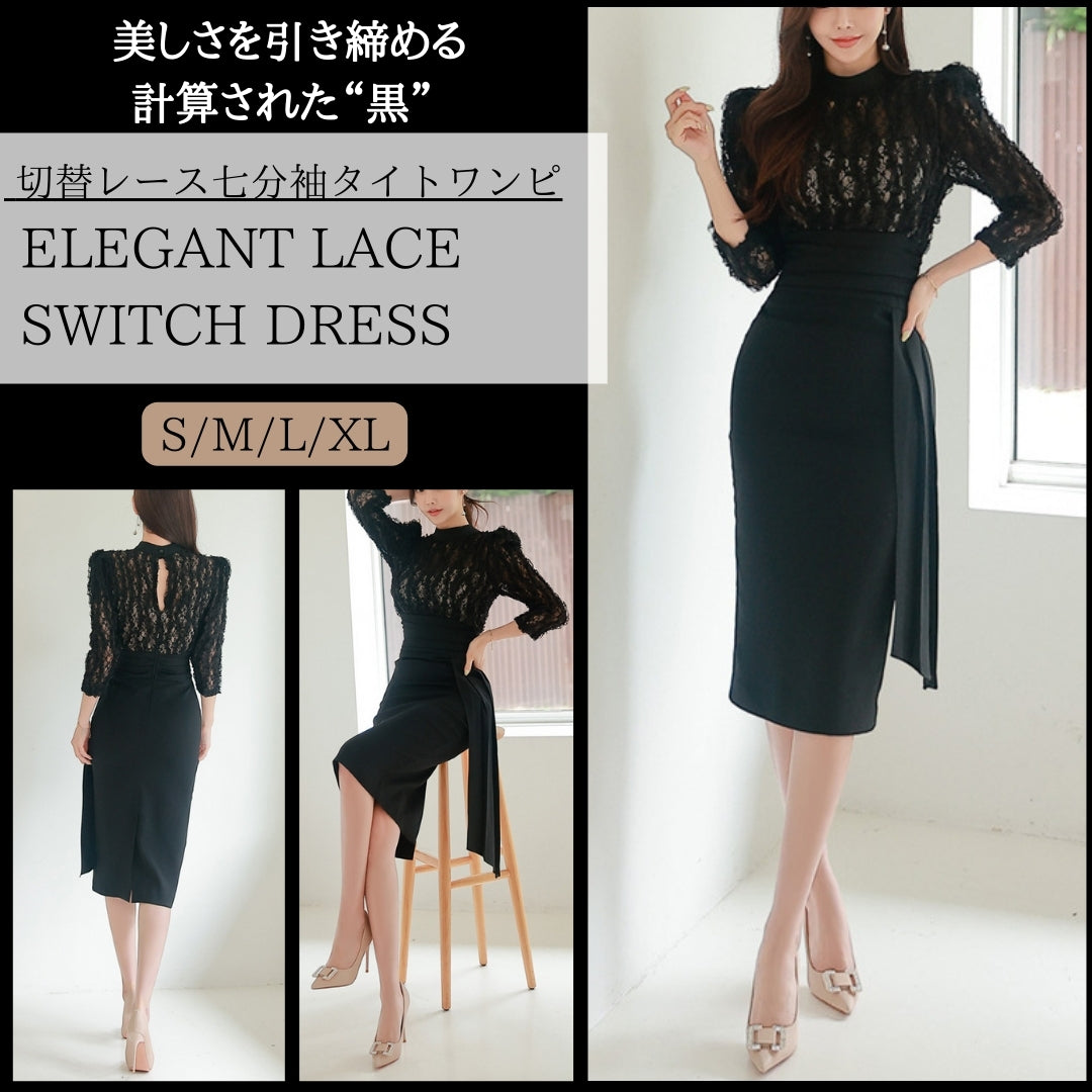 切替レース七分袖タイトワンピ【美しさを引き締める計算された“黒”】
