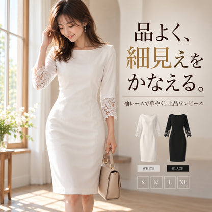 切替レース七分袖タイトワンピ【凛とした佇まいに女らしさを忍ばせる】