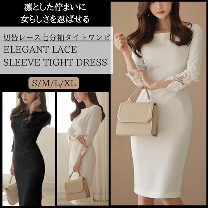 切替レース七分袖タイトワンピ【凛とした佇まいに女らしさを忍ばせる】