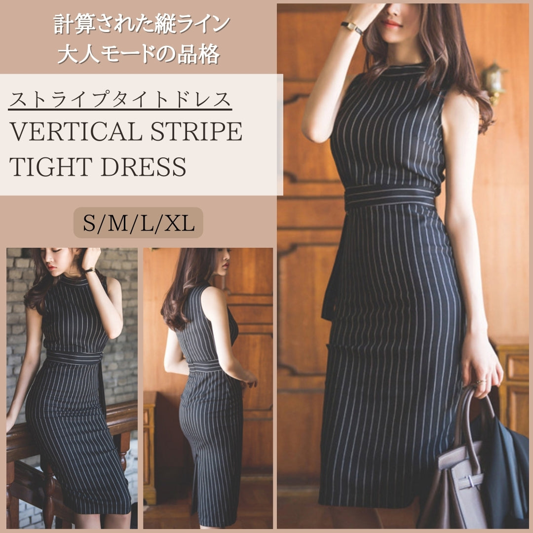 ストライプタイトドレス【計算された縦ライン大人モードの品格】