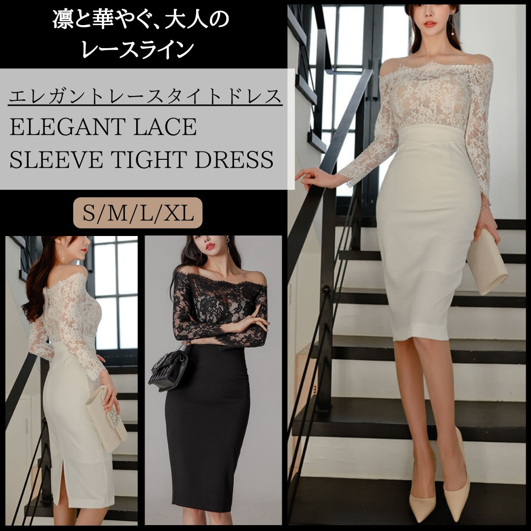 エレガントレースタイトドレス【凛と華やぐ、大人のレースライン】