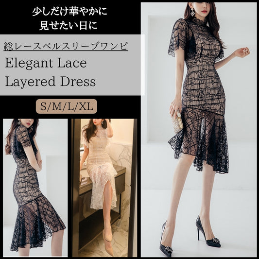 総レースベルスリーブワンピース【少しだけ華やかに見せたい日に】