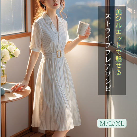 ウエストベルト付きストライプワンピ【美シルエットで魅せる】