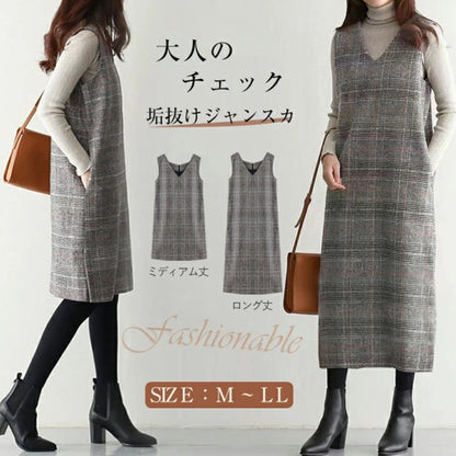 チェック柄ジャンパースカート【重ねるだけで決まる上品チェック柄】