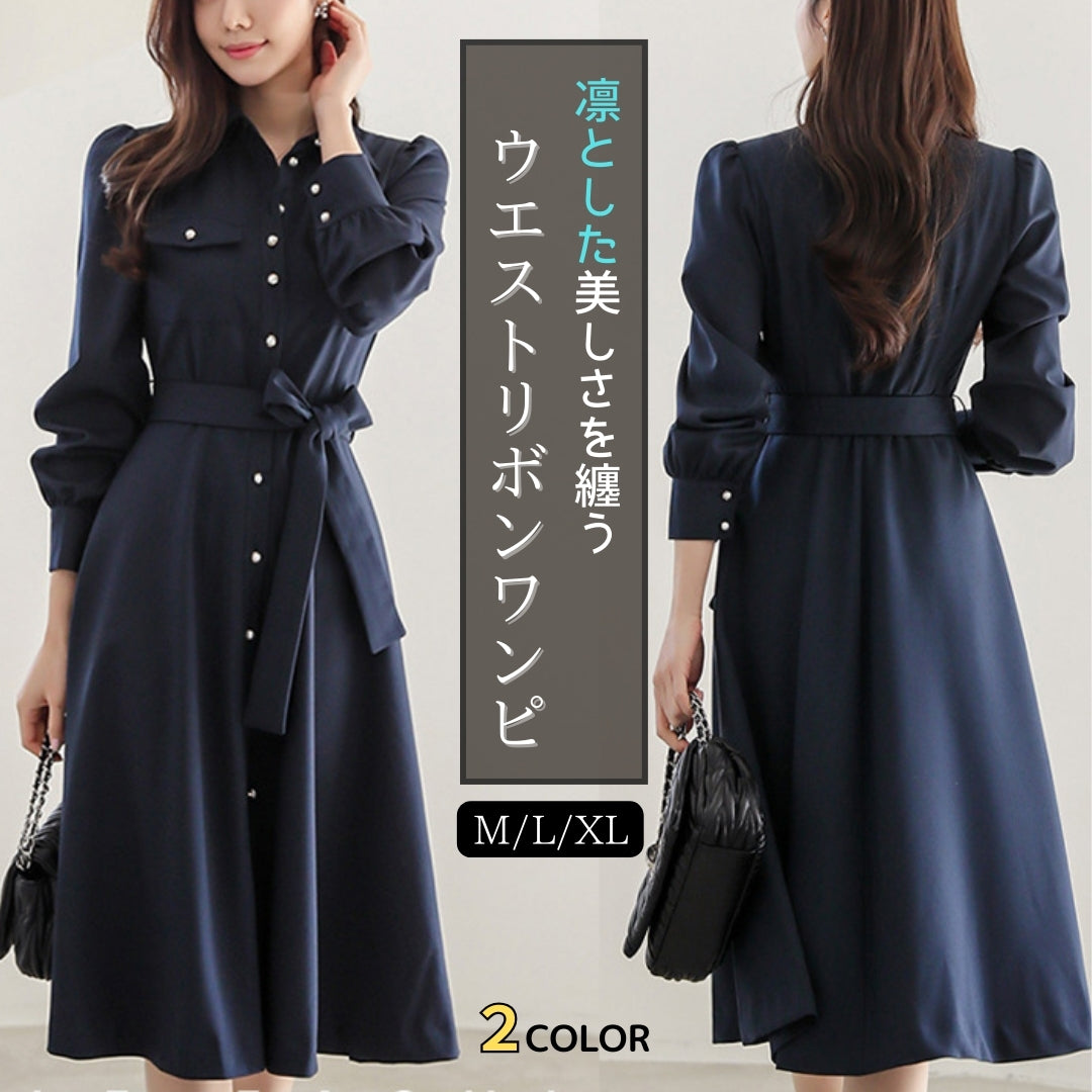 ウエストリボンワンピース【凛とした美しさを纏う】